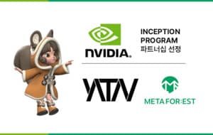 야타브엔터, 엔비디아 인셉션 파트너 선정
