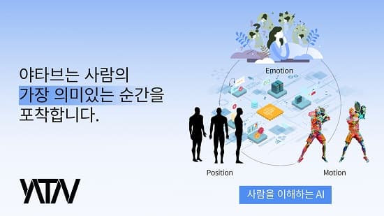 야타브엔터, K-DATA 주관 ‘데이터바우처 지원사업’ 공급기업 선정