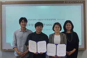 서울경기인천상담학회, ‘야타브엔터’와 메타버스 상담 전문 플랫폼 ‘메타포레스트’ 활용한 업무협약 체결