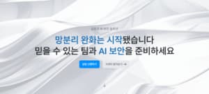 야타브, 금융권 AI 보안시장 공략 본격화… 금융기관 AI 보안 프로젝트 20건 수행