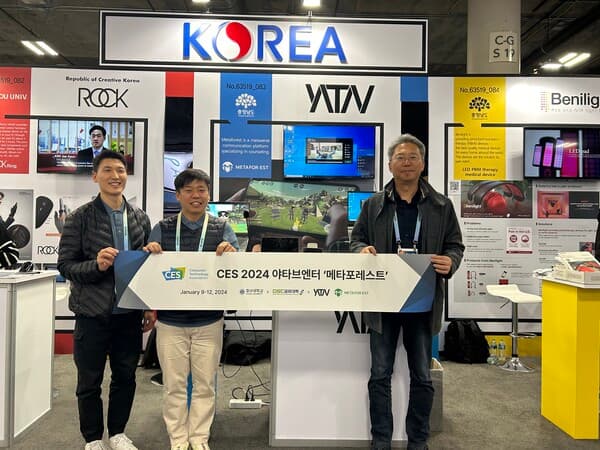 야타브엔터, 기술 전시회 ‘CES 2024’ 참가
