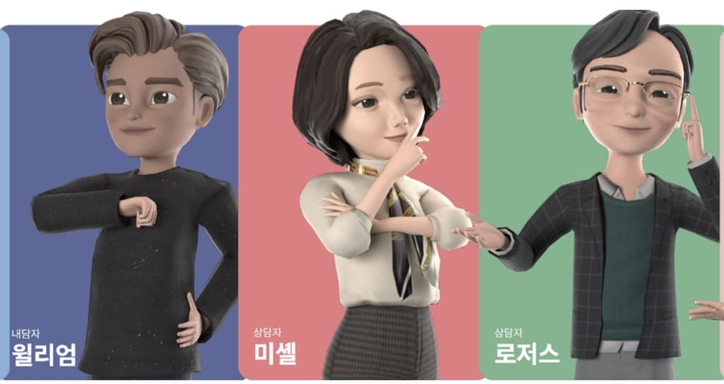 서울교육청, 가상 공간에서 상담 선생님 만나는 플랫폼 추진