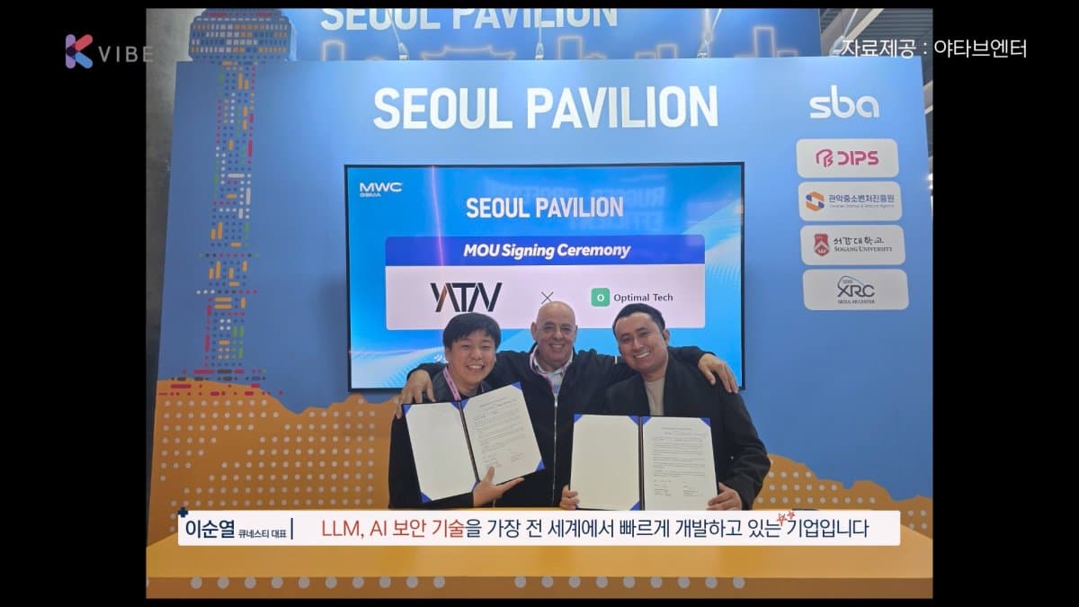 [K스토리] 큐네스티 픽…AI 안전망 구축하는 '세이프티 AI' 스타트업