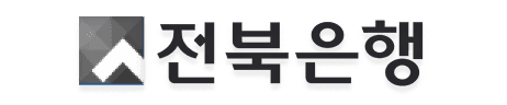 전북은행