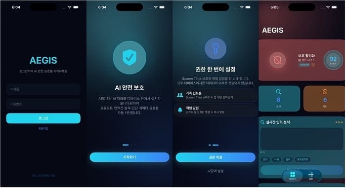 야타브, 온디바이스 AI 안전 플랫폼 'AEGIS Mobile' 출시… 단말 내부에서 위험 입력 차단
